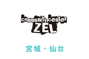 宮城・仙台